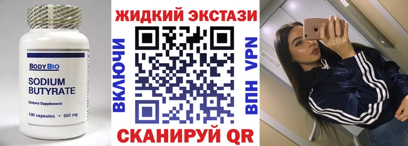 ОМГ ОМГ ссылка  купить закладку  Новосиль  Бутират BDO 