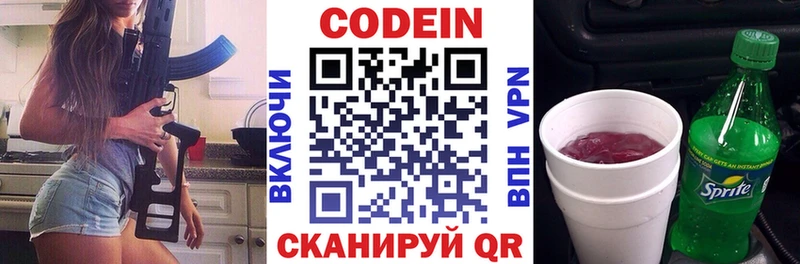 цены наркотик  Новосиль  Кодеиновый сироп Lean Purple Drank 