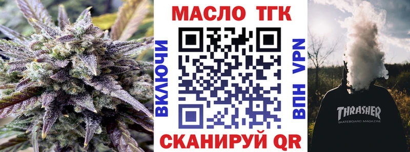 ТГК вейп с тгк  блэк спрут ссылка  Новосиль 